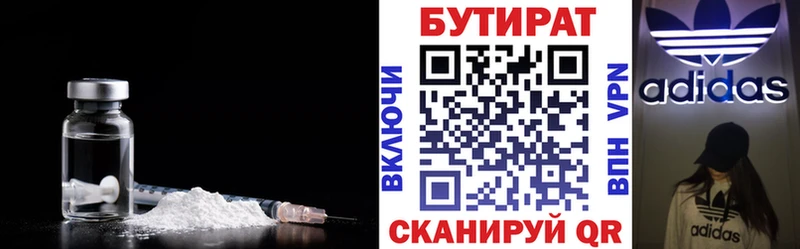 БУТИРАТ бутандиол  даркнет состав  Жуковский 