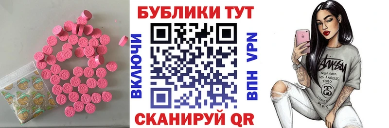 купить наркоту  mega как войти  Ecstasy MDMA  Жуковский 