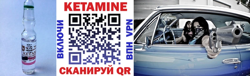 КЕТАМИН VHQ  Жуковский 