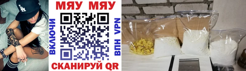 Мефедрон кристаллы  что такое наркотик  Жуковский 