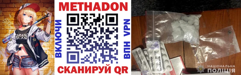 МЕТАДОН methadone Жуковский
