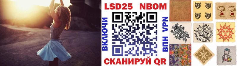 Марки N-bome 1,8мг  Жуковский 